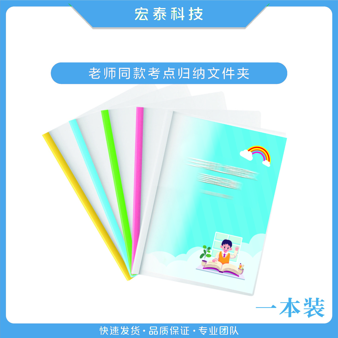 【姚姚老师考点归纳】同款笔记 资料夹