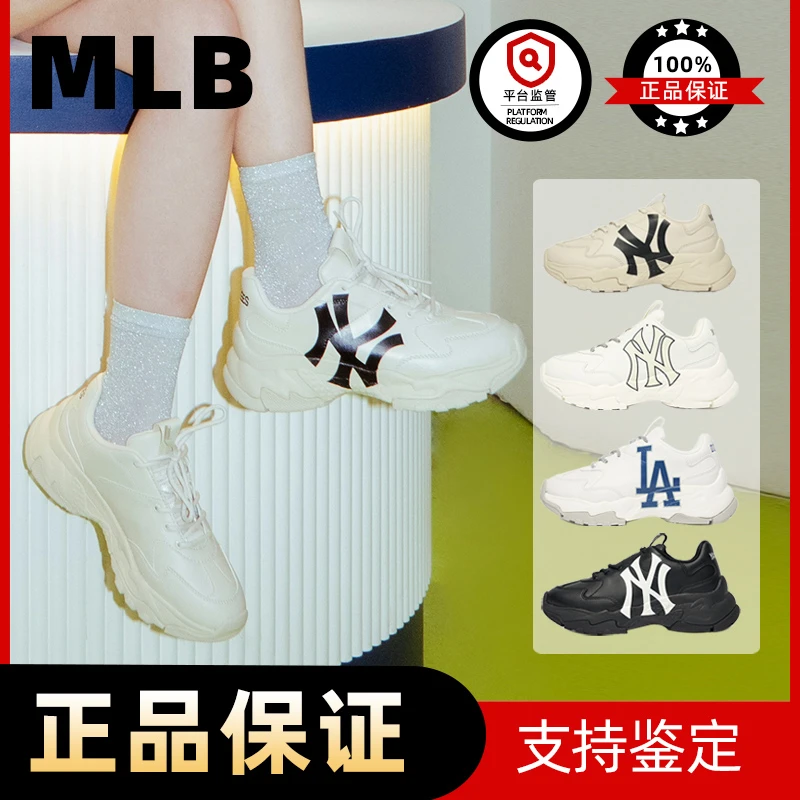 MLB韩国直邮潮流复古NY男女情侣老爹鞋增高舒适运动休闲鞋SHC1