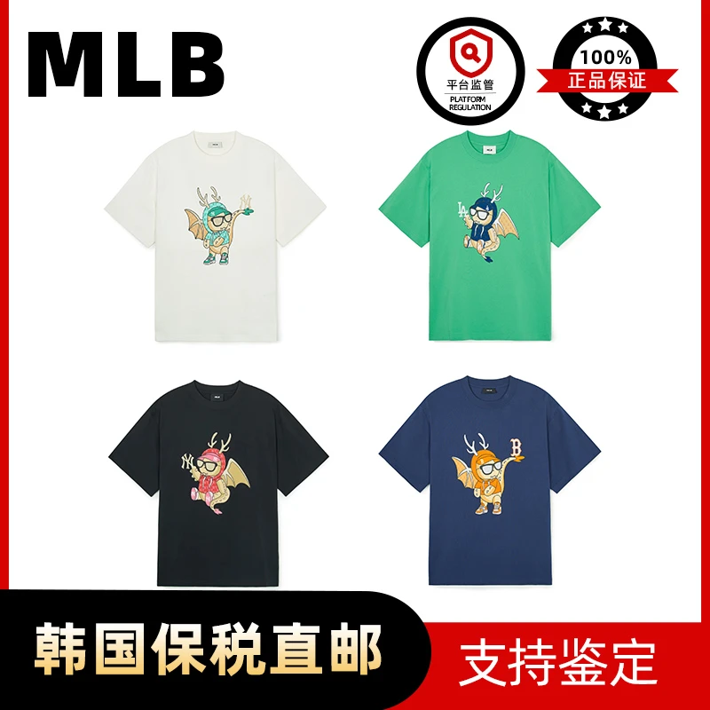 MLB韩国直邮龙年限定款小飞龙卡通印花图案24年新款T恤TSQ01