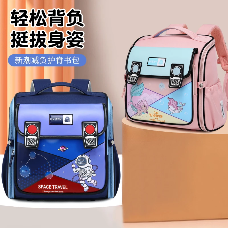 儿童横版潮流男孩女生卡通书包1至5年级推荐护脊减负小学生双肩包