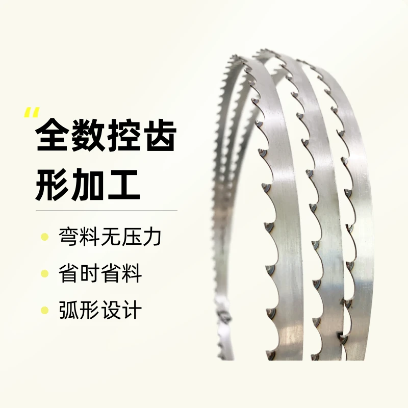 德国进口曲线合金带锯条 硬质合金 立式  卧式锯硬木开弯料合金锯