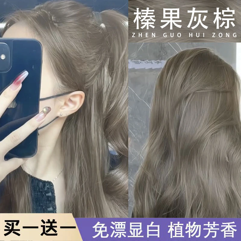 榛果灰棕染发剂膏2023流行色植物染发膏自己在家染显白发色不伤发