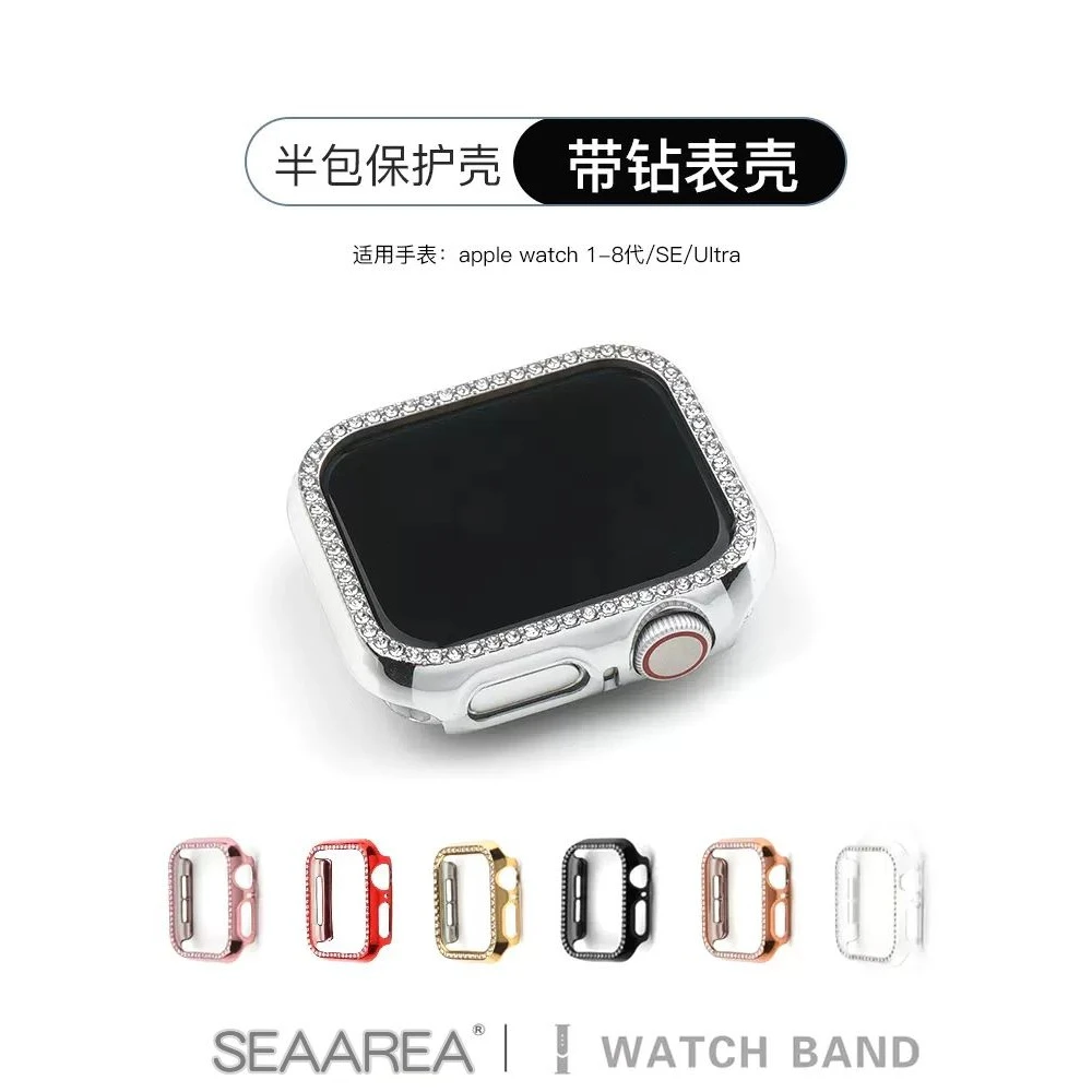 适用Applewatch8苹果SE手表壳单排镶钻iwatch1234567代保护套45mm