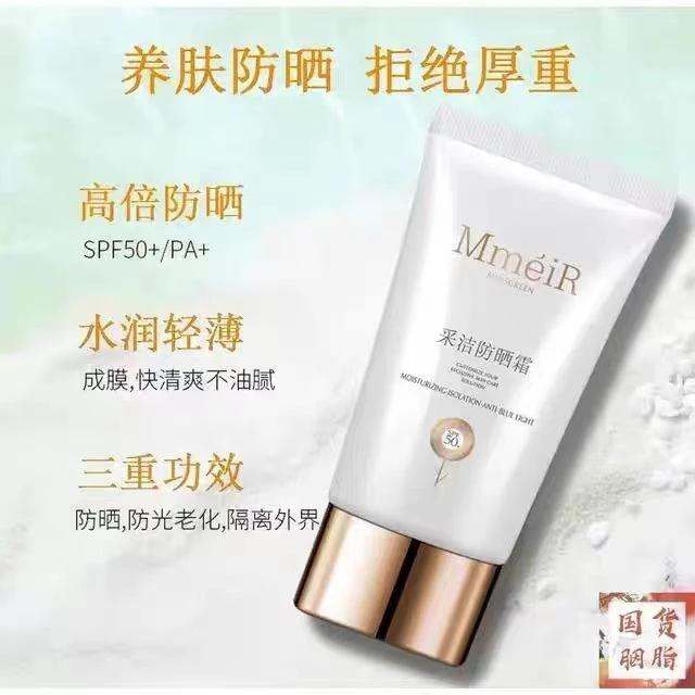 防晒霜乳遮瑕隔离修素颜护肤防紫外拍一发二