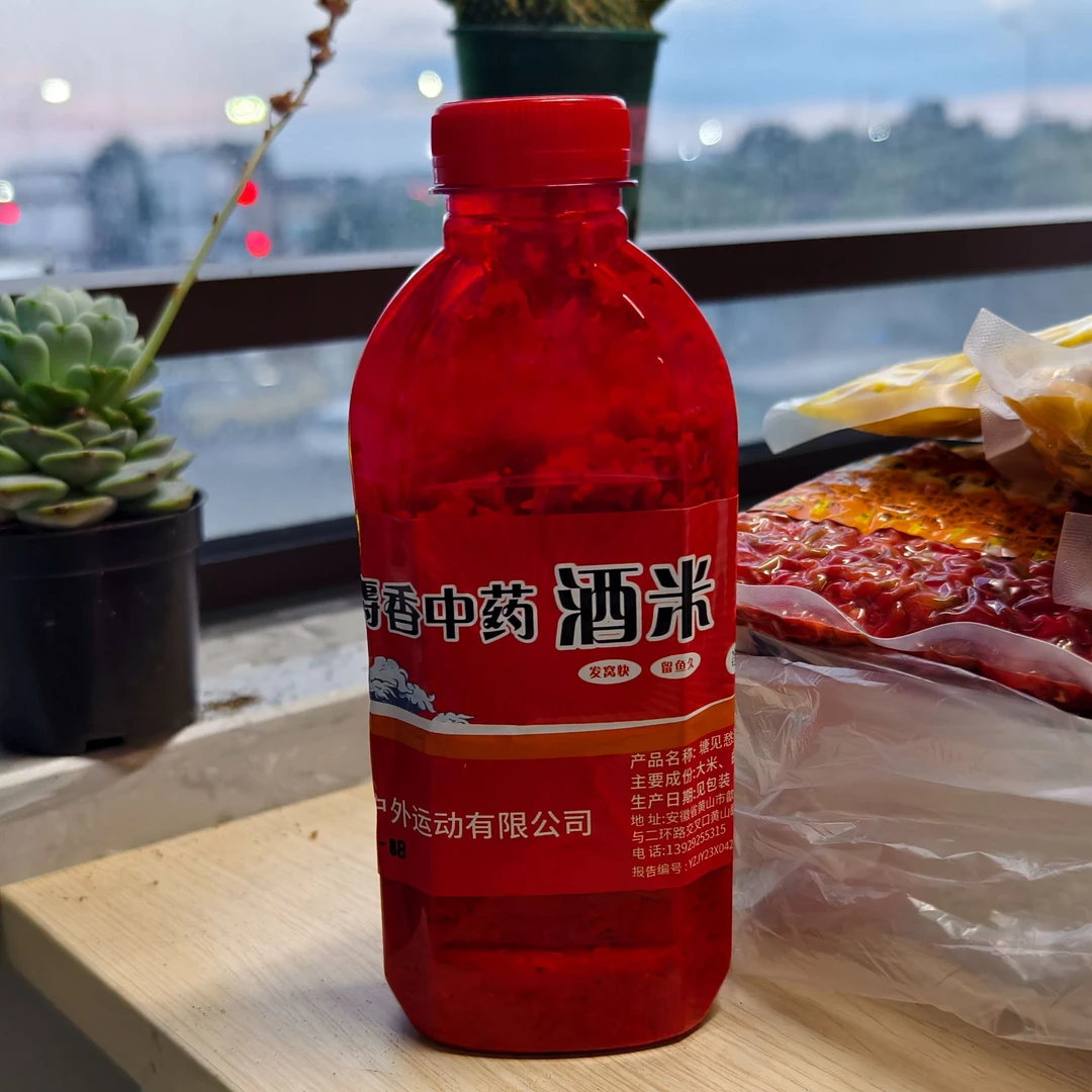 塘见愁麝香中药酒米