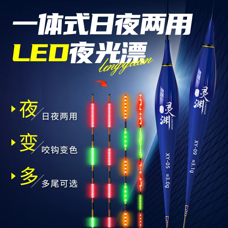 OLED咬钩变色夜光漂【回馈钓友】电子浮漂超亮醒目远投看的清鲢鳙漂