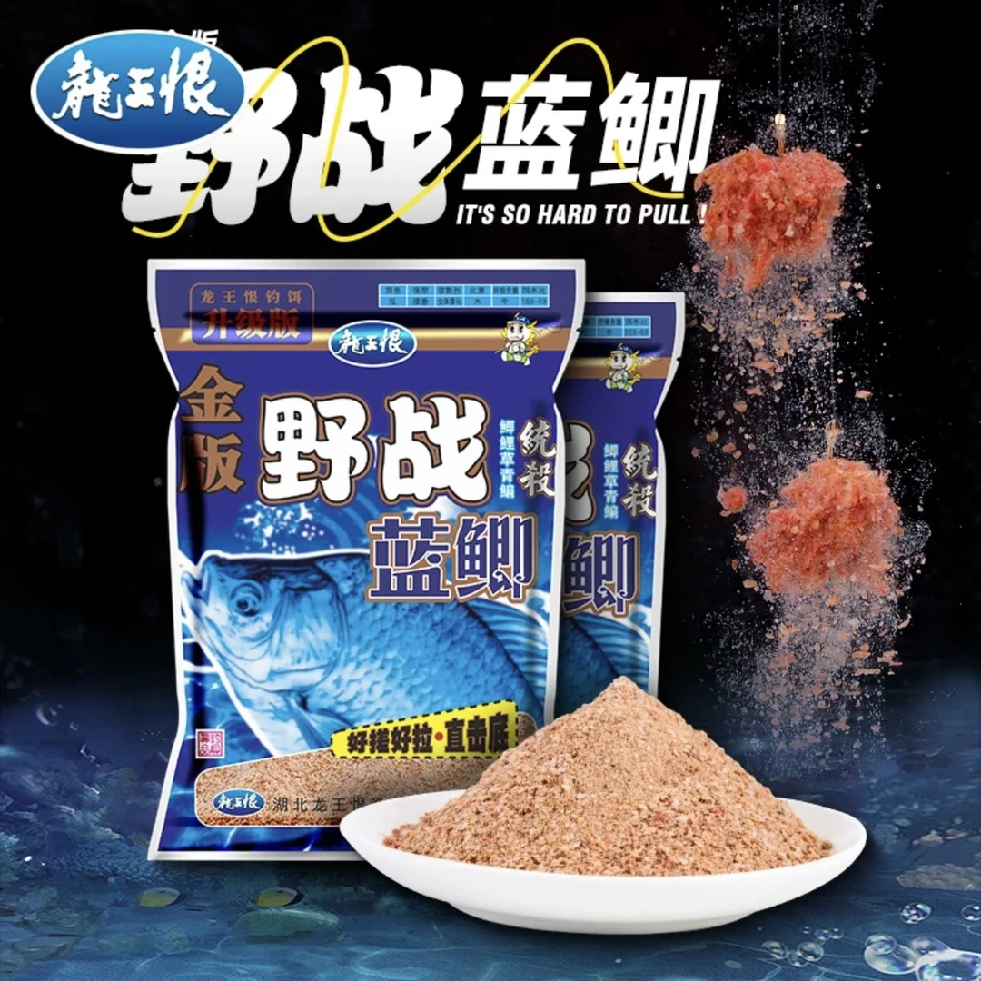 龙王恨龙王恨野战蓝鲫升级版金版混合