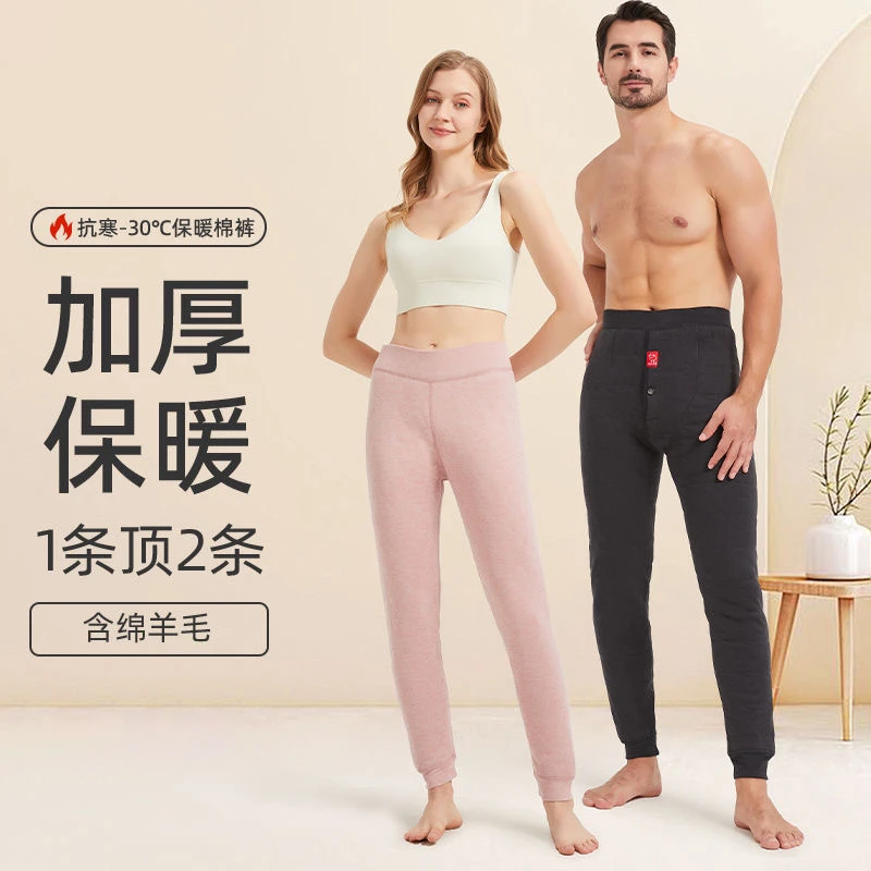 [男款]正品100%羊毛裤保暖裤加绒加厚冬季东北打底内穿棉裤
