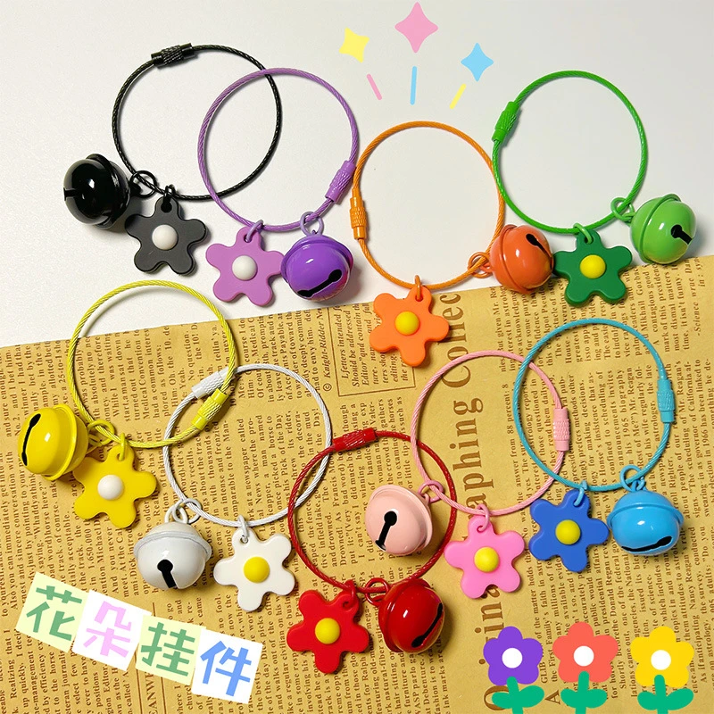 彩色钢丝小花铃铛钥匙圈多色挂件diy手工挂坠挂饰小清新泫雅