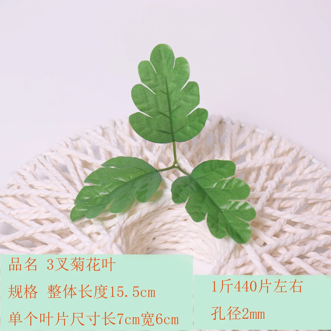 三叉菊花叶手工制作材料