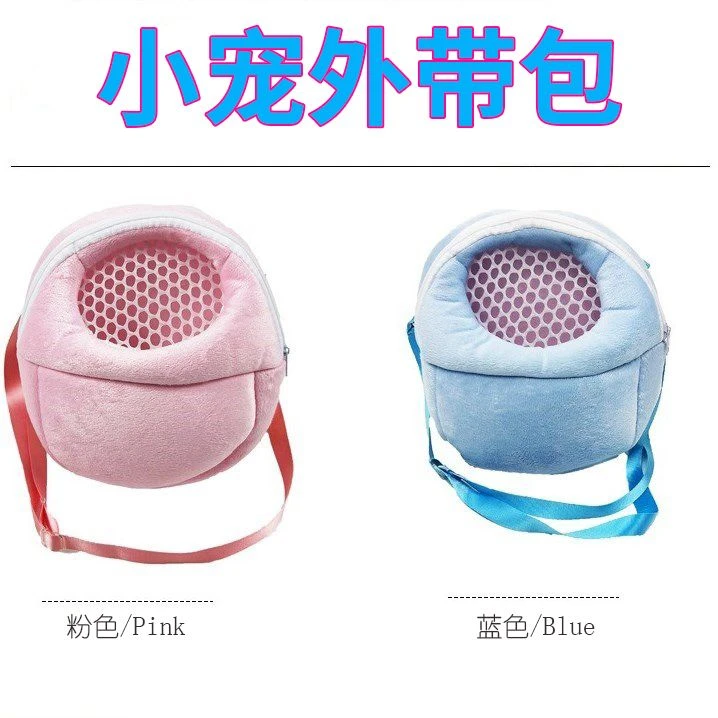 仓鼠外带包外带棉窝小宠物花枝鼠外带睡袋松鼠外带笼冬季保暖保温