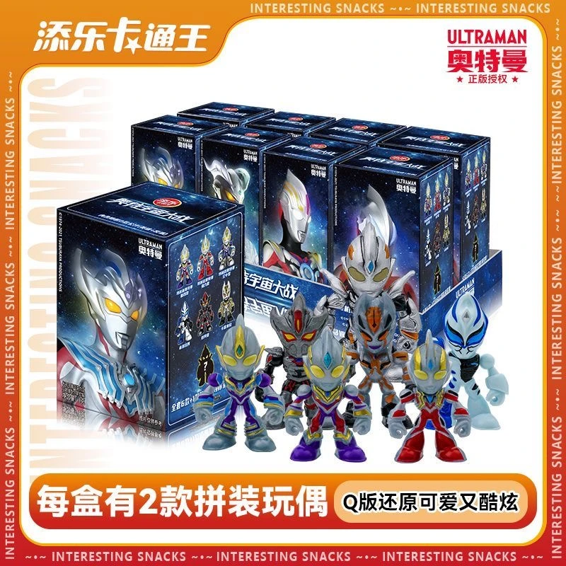 添乐卡通王奥特曼世界巧克力隐藏款黑暗特利迦玩具怪兽巧克力豆豆