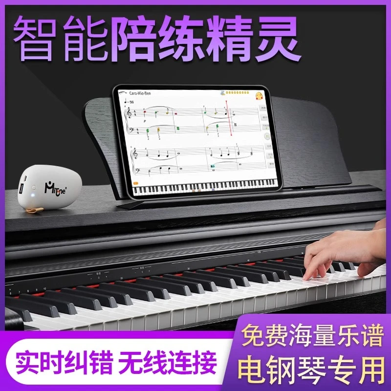 钢琴陪练机学习纠正器练琴达人电钢琴陪练精灵老师推荐考级伴奏器