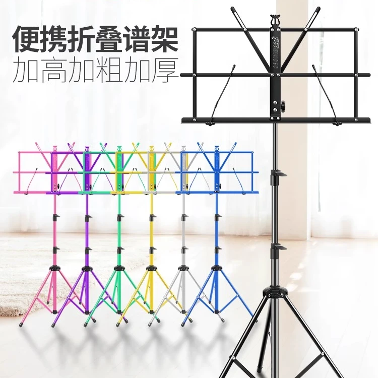 乐谱架家用便携式可折叠小谱架吉他小提琴古筝架子鼓乐器音乐儿童