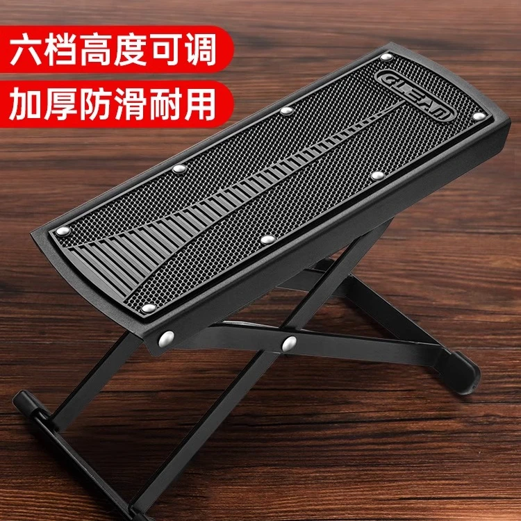 格利姆吉他脚踏板脚凳古典脚踏凳脚蹬踩脚架子脚架折叠办公室脚踏