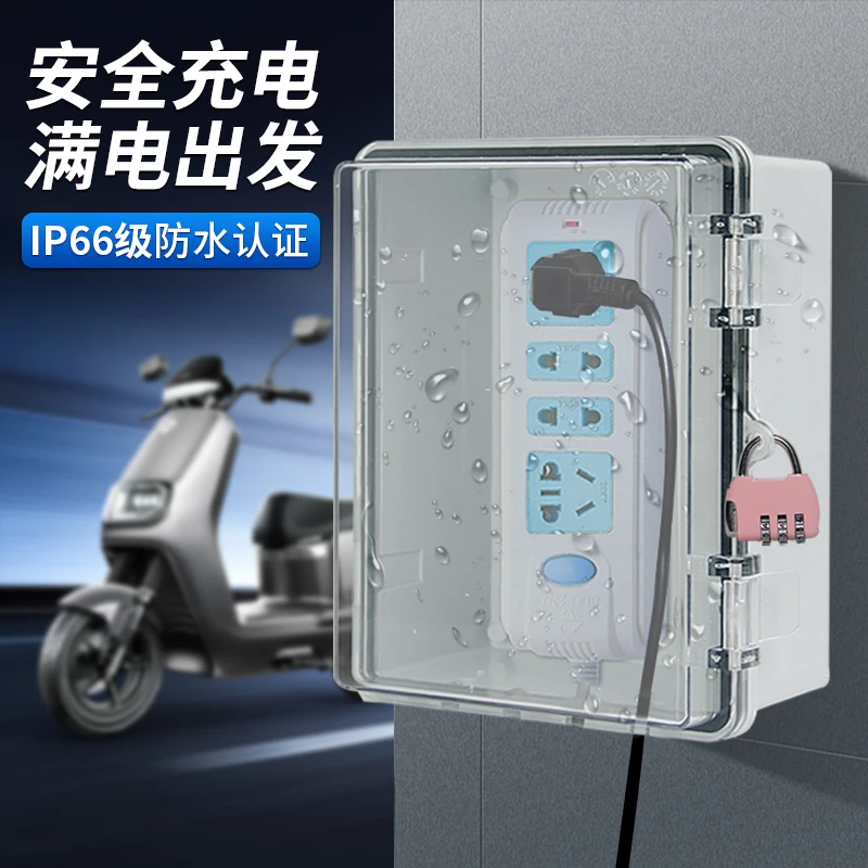 迎欣户外插排防水盒家用防雨电瓶汽车充电箱防盗插排电源盒配电箱