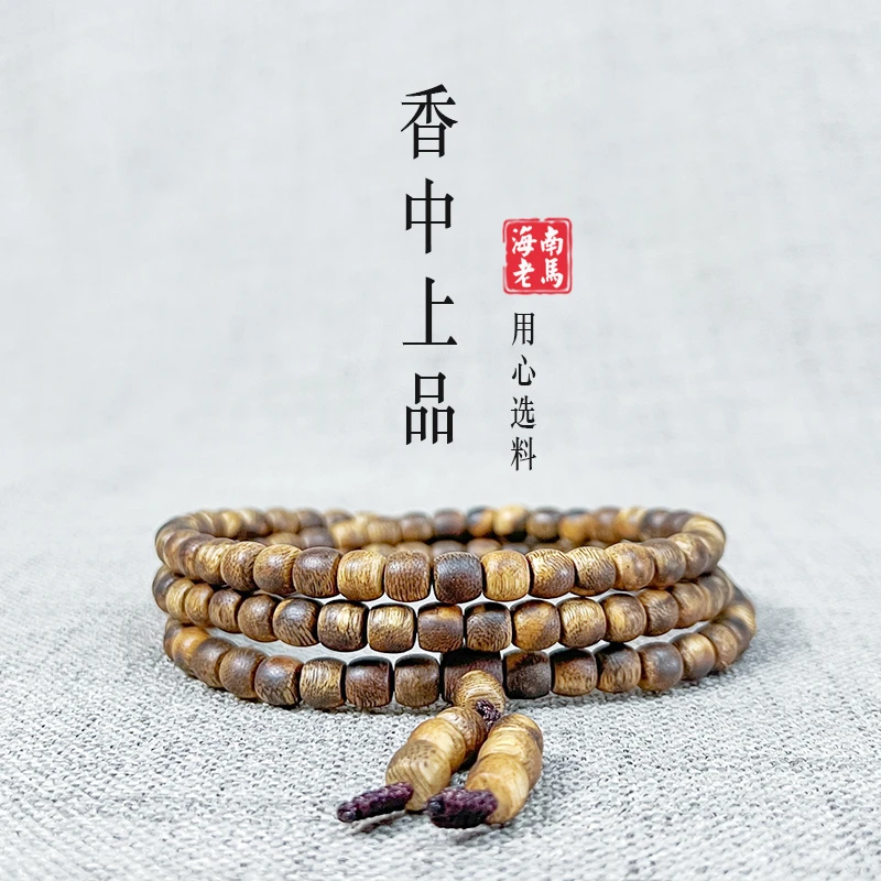 海南老马沉香0.6*118鼓珠白棋多圈沉香手串甜花香-多样性发货