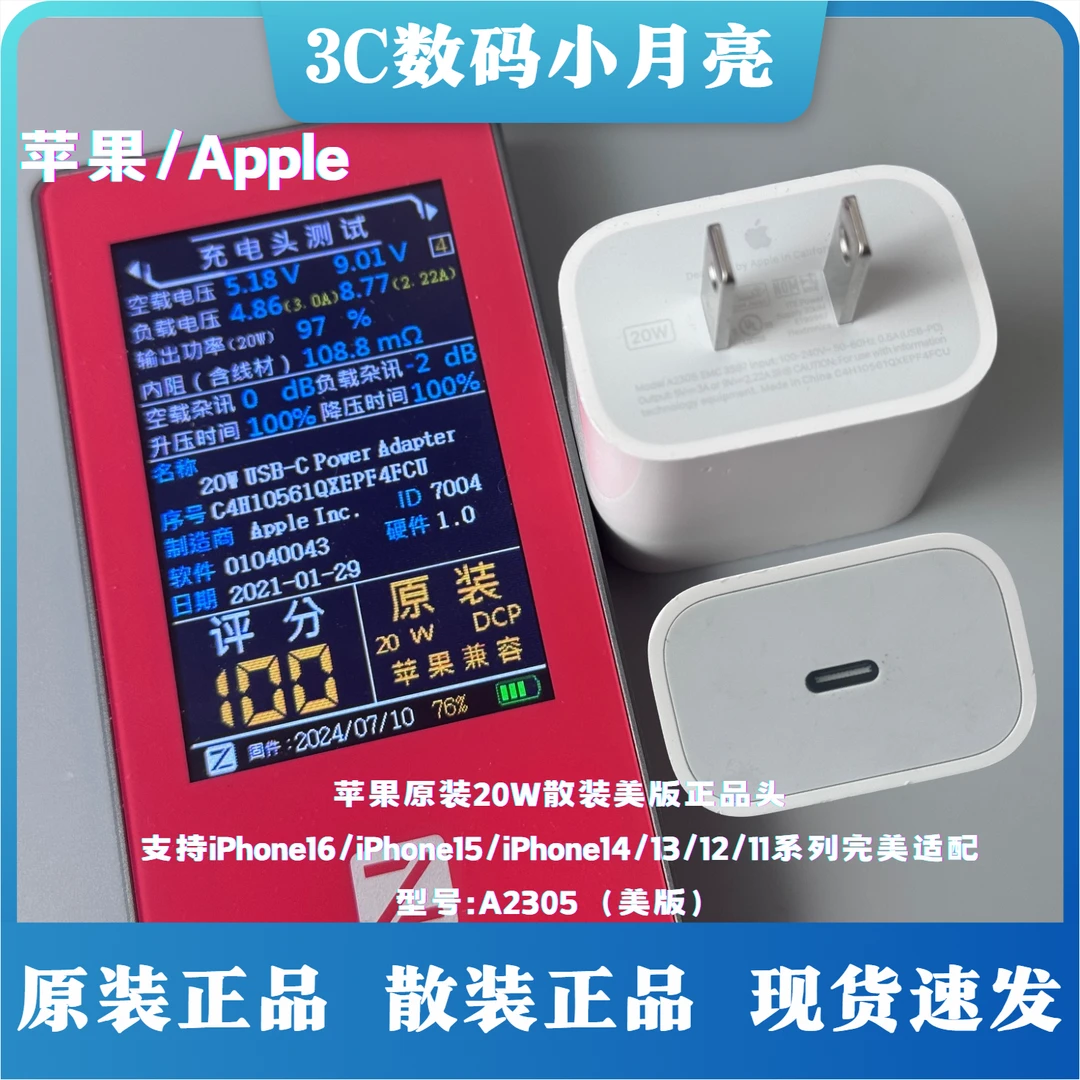 9新 Apple/苹果 苹果原装20W充电头国行散装充电头快充正品头95新