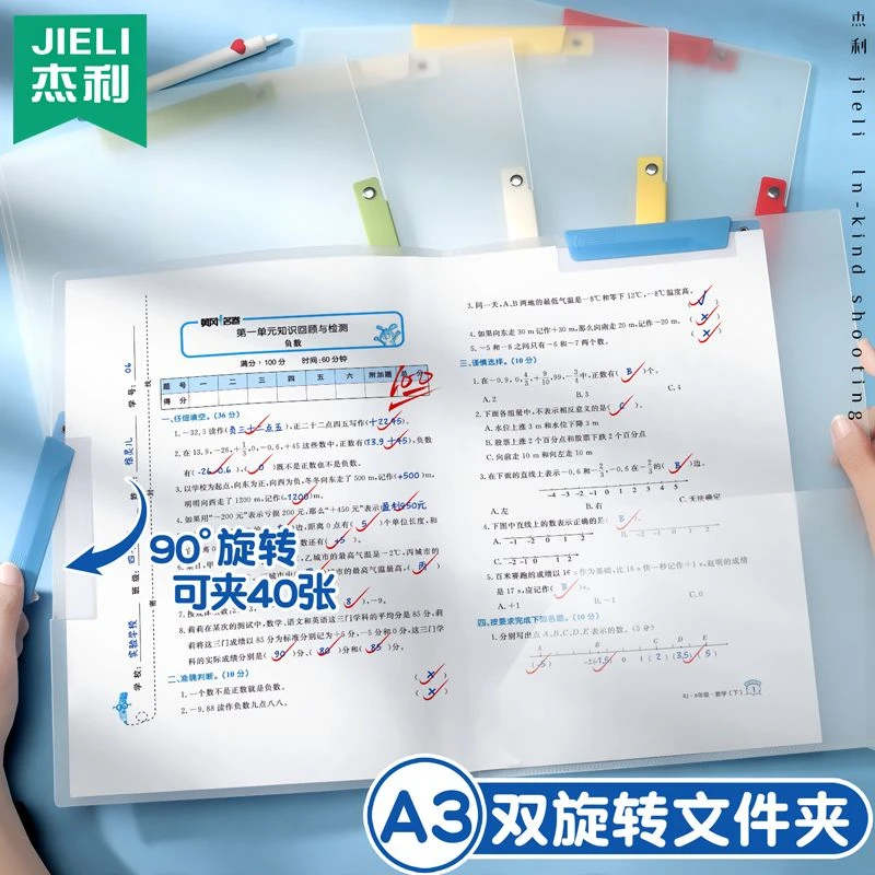 杰利A3双拉杆试卷夹新款加厚升级旋转文件夹专用卷子收纳大容量a4