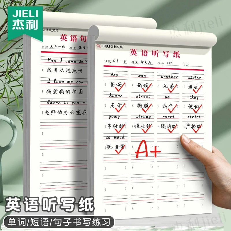 杰利英语听写纸小学生三年级英语单词听写纸句子默写本英语本可撕