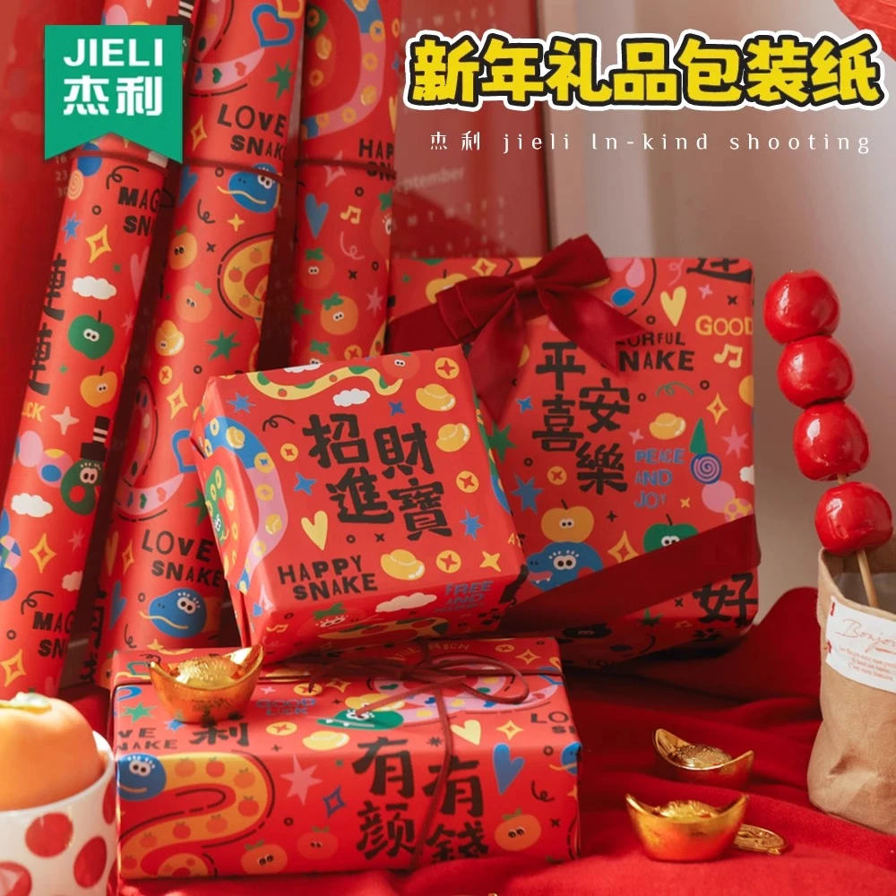 2026年礼物包装纸生日礼品纸高级感超大尺寸风复古结婚拉花新年