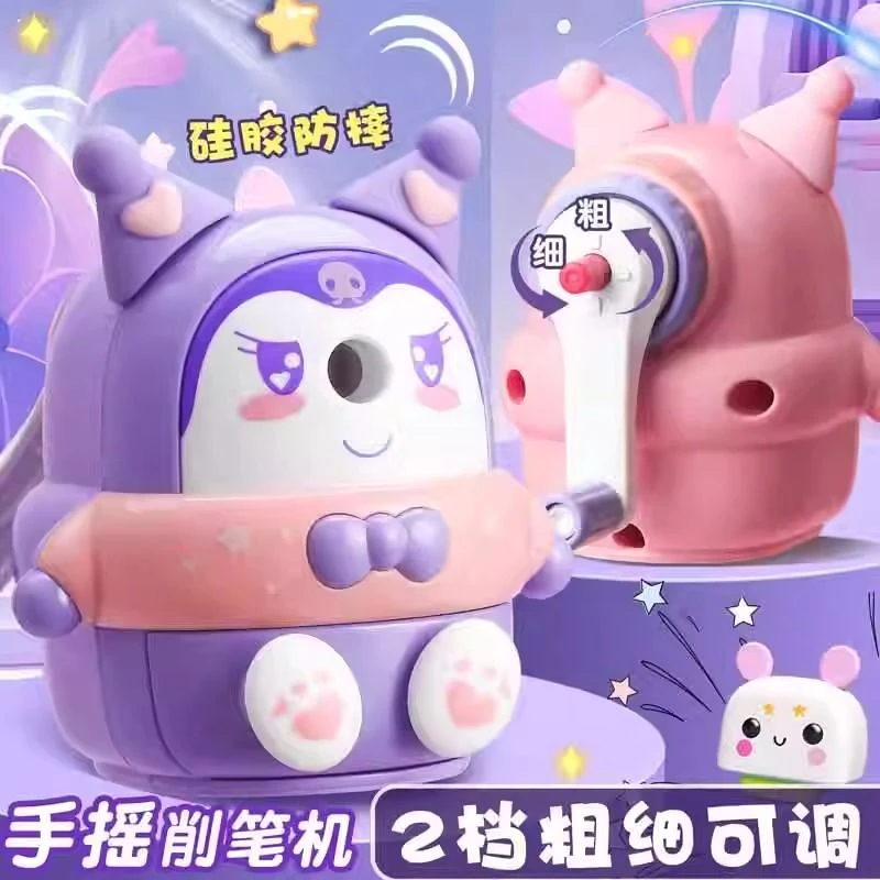 库洛米转笔刀小学生削笔手摇自动铅笔幼儿园削笔器笔机旋笔卷笔刀