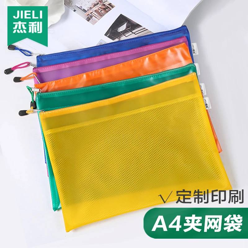 杰利A4双层文件袋孕妇产检资料收纳袋学生彩色透明书袋可定制LOGO