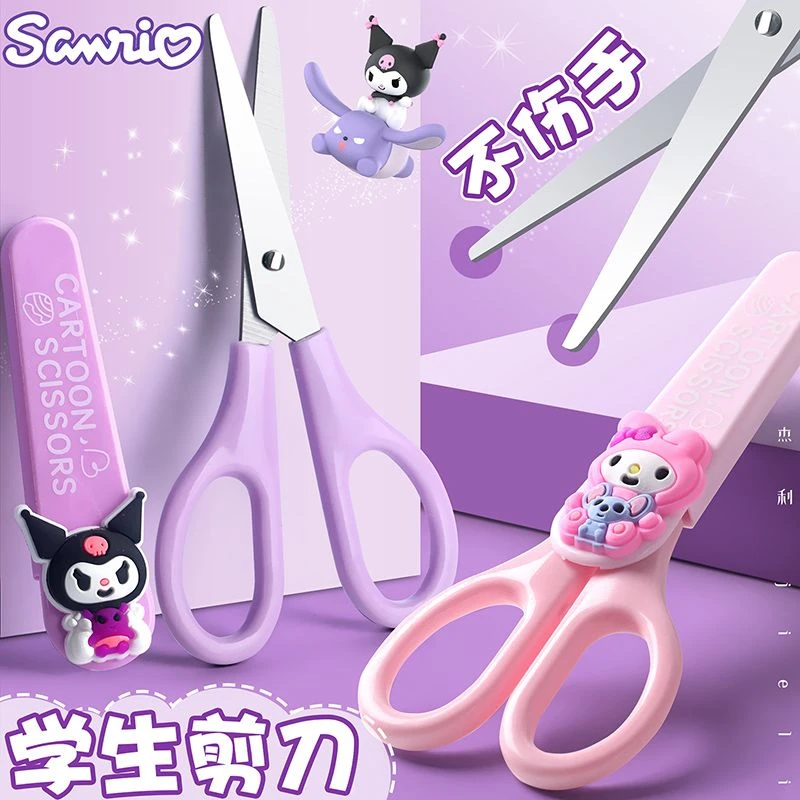 杰利儿童安全手工剪刀玉狗款美乐款剪刀幼儿园小学生
