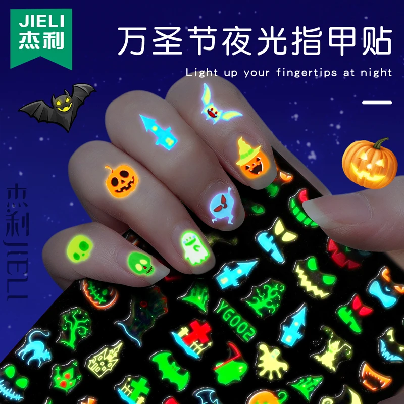 杰利万圣节儿童指甲贴纸2024新款夜光搞怪南瓜骷髅防水美甲贴纸