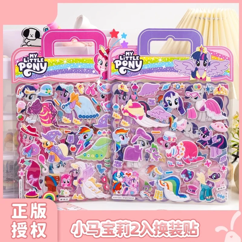 杰利小马宝莉贴纸公主换装卡通粘贴画碧琪柔柔紫悦贴纸书手帐贴纸