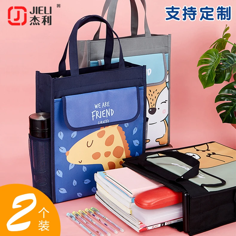 杰利学生手提袋拎书袋儿童可爱韩版卡通美术袋拉链防水文件袋定制