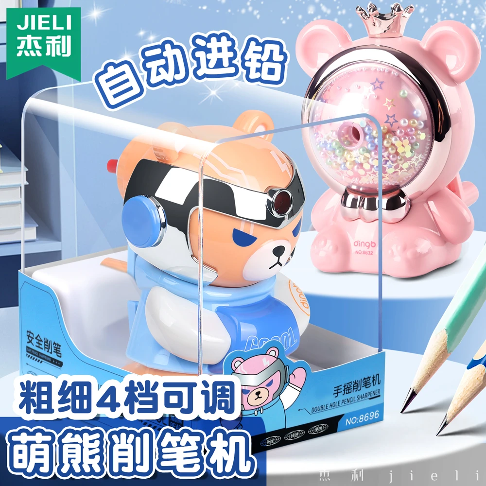 杰利卷笔刀小学生专用削笔刀儿童手摇转笔刀幼儿园铅笔素描削笔器