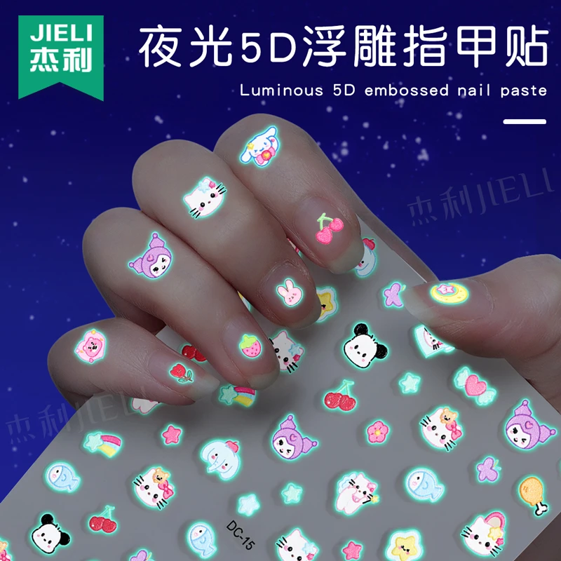 杰利夜光指甲贴5d浮雕儿童女孩防水纹身贴画宝宝美甲贴片手指贴纸