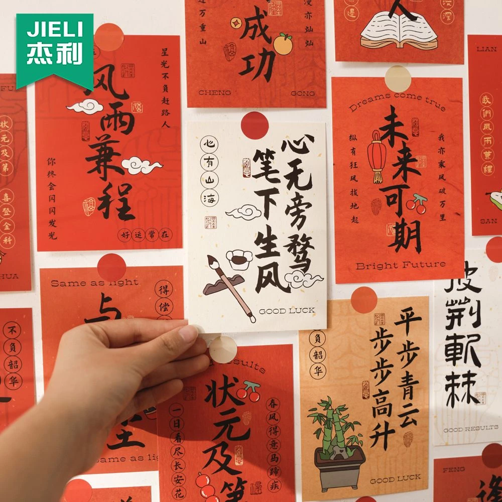 杰利考试上岸祝福卡班级目标墙激励送学生空白手写心愿卡教室布置