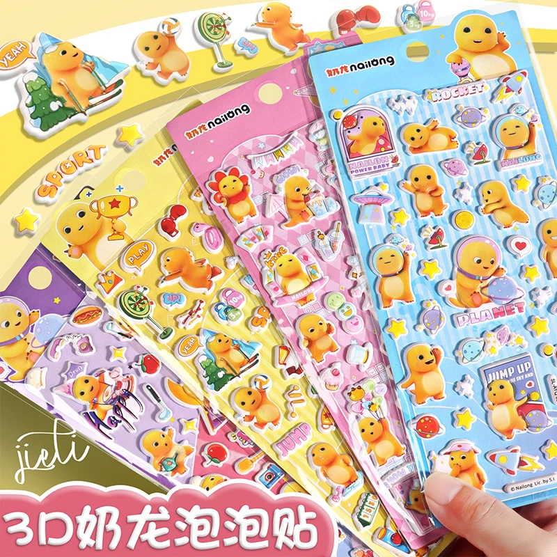 奶龙贴纸立体3d泡泡贴儿童卡通贴纸玩具幼儿园奖励宝宝益智贴贴纸