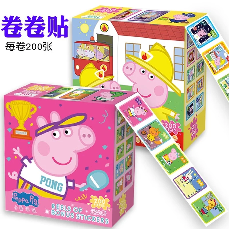 杰利小猪佩奇贴纸儿童卷卷贴手帐咕卡水杯贴画卡通创意可爱乔治贴