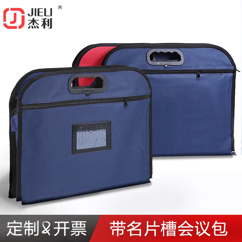 杰利办公包手提文件袋a4拉链男士商务公文包女可定制logo带名片槽