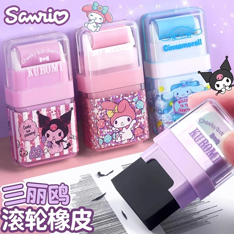 杰利三丽鸥库洛米美乐蒂滚轮橡皮擦小学生专用玉桂狗可爱卡通像皮