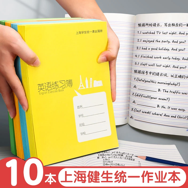 作业本拼音田字格练习本数学语文英语本1-2年级小学生练习簿