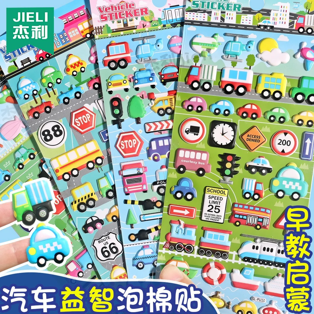 杰利小汽车贴贴纸卡通3D立体泡泡贴儿童图案贴画男孩宝宝启蒙玩具