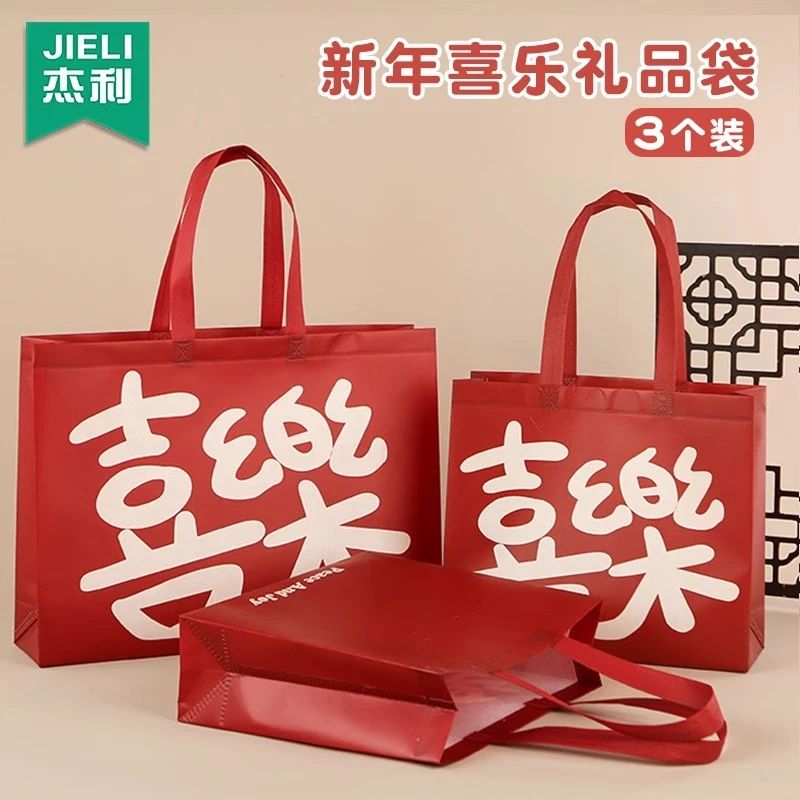新年礼物礼品袋手提袋圣诞喜乐高级感春节购物袋庆过生日红色结婚