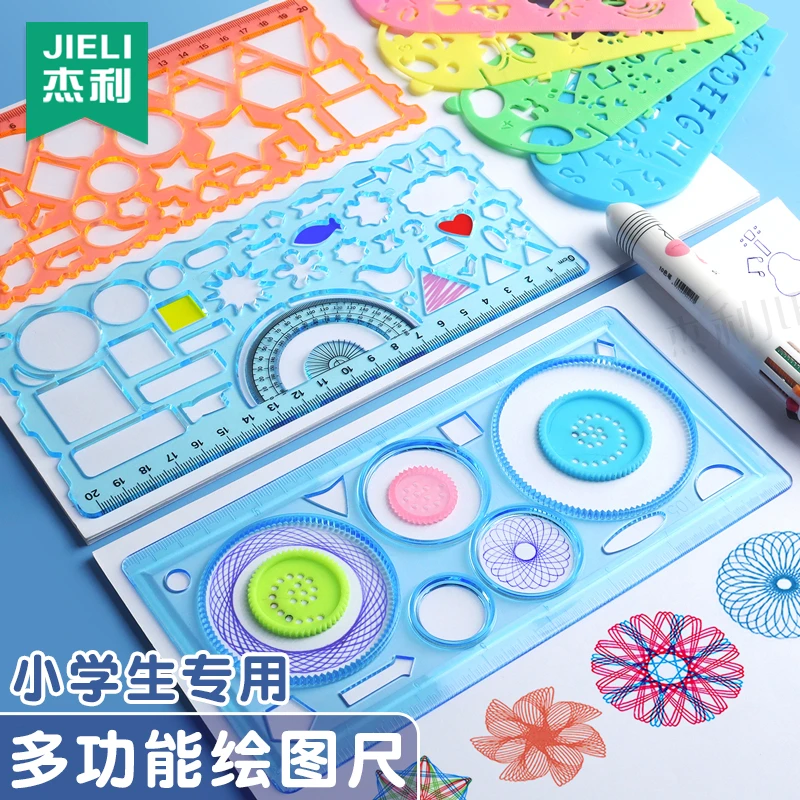 杰利尺子小学生多功能万花尺几何绘图尺手抄报模板专用儿童百变尺