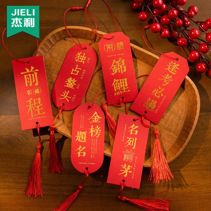 杰利中考许愿卡吊卡树diy悬挂贺卡学生祝福前程似锦逢考必过挂件
