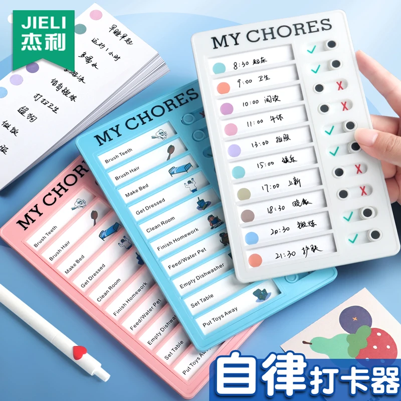 杰利自律打卡器2024年寒假小朋友小学生自律学习打卡表打卡板神器