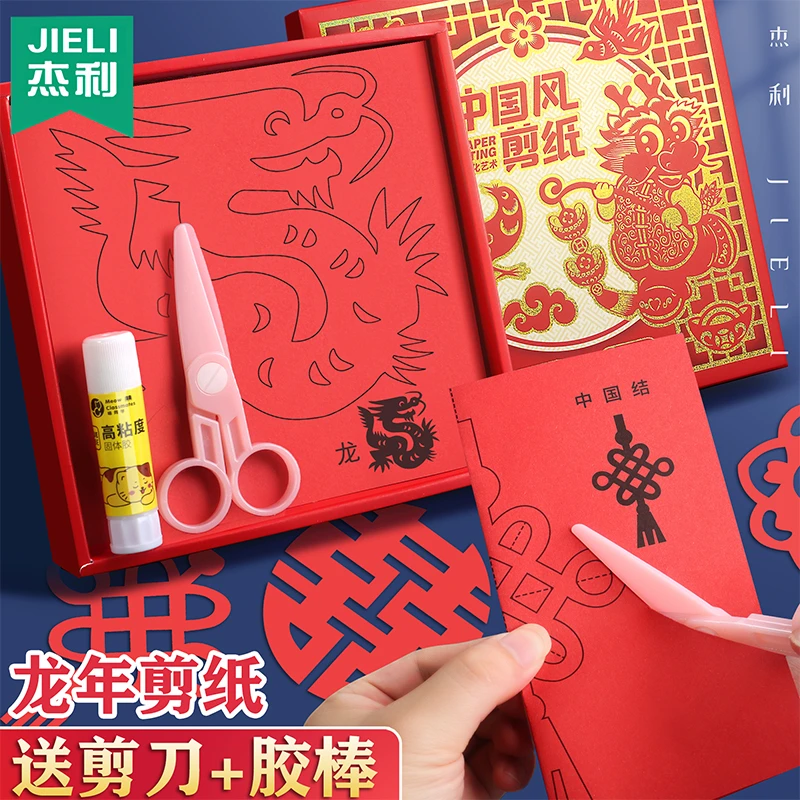杰利2024中国风剪纸窗花纸儿童手工大红宣纸半成品十二生肖图案