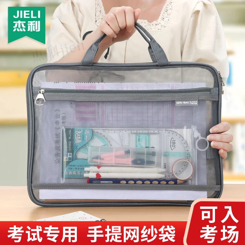 杰利学生手提袋子中考高考考研a4文件袋收纳袋拎书袋补习袋可定制