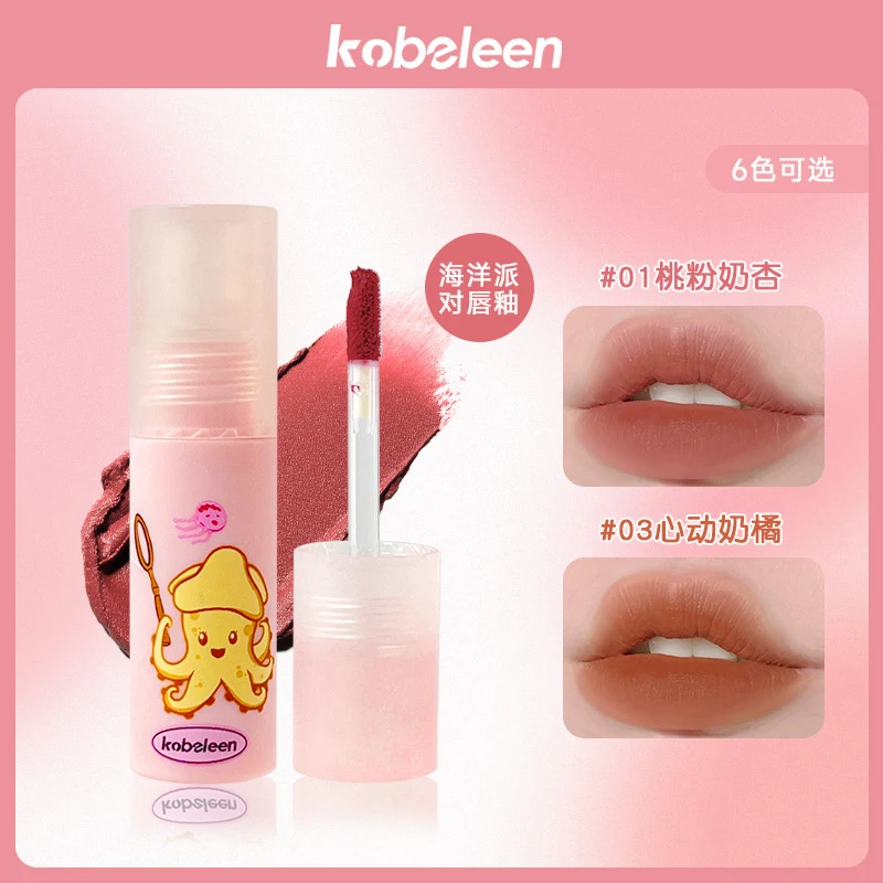 kobeleen海洋派对唇釉可爱少女口红丝绒哑光显白唇泥不易沾杯奶杏