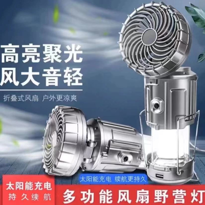 2025太阳能风扇 马灯多功能户外灯野营 应急 充电宝