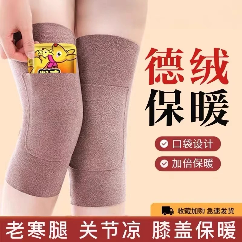 德绒护膝保暖男女秋冬加暖贴老年人德绒防寒