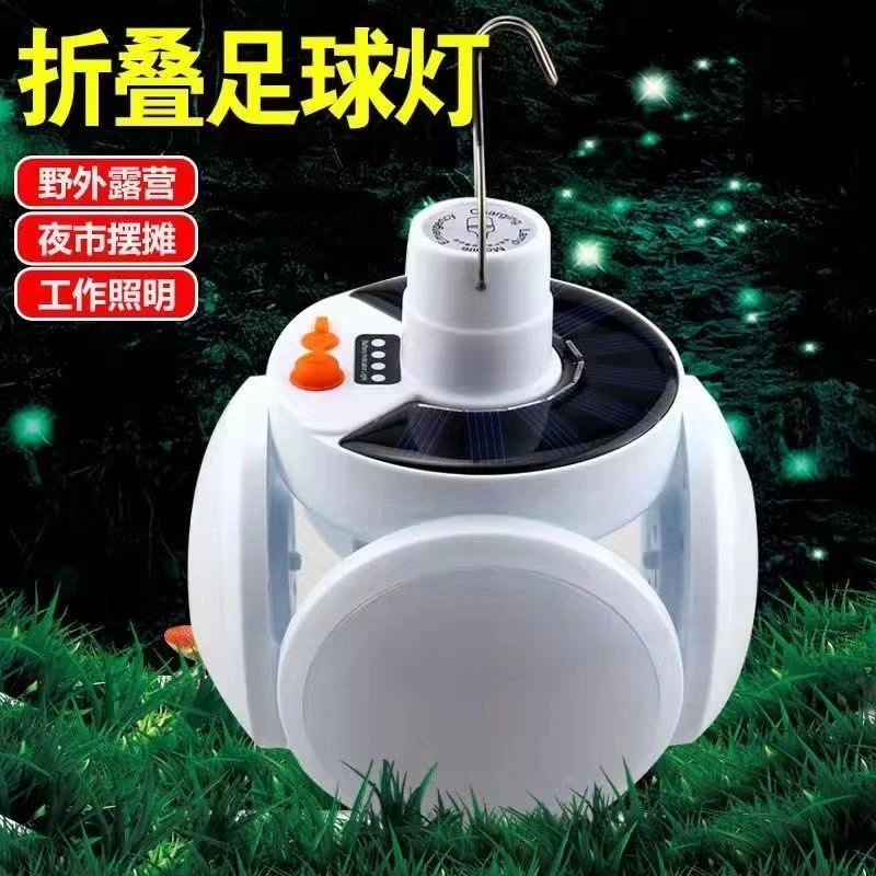 【主播补贴】-太阳能折叠足球灯帐篷露营灯夜市地摊灯户外充电